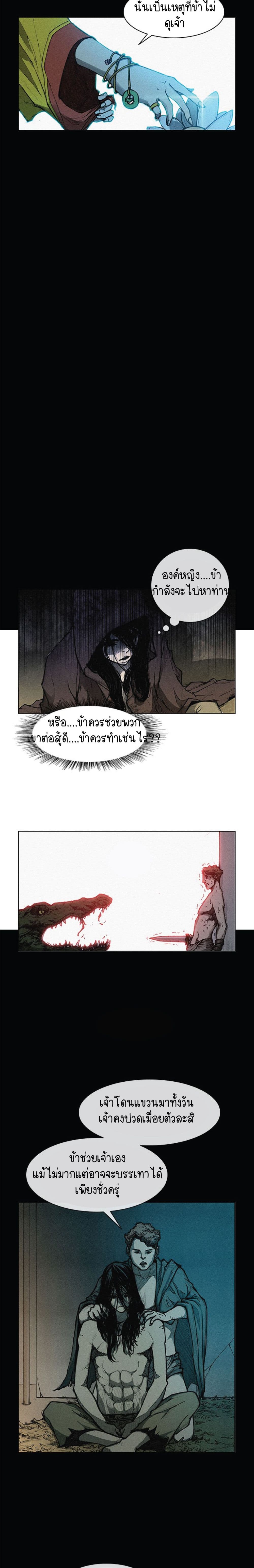 The Long Way of the Warrior 5-5