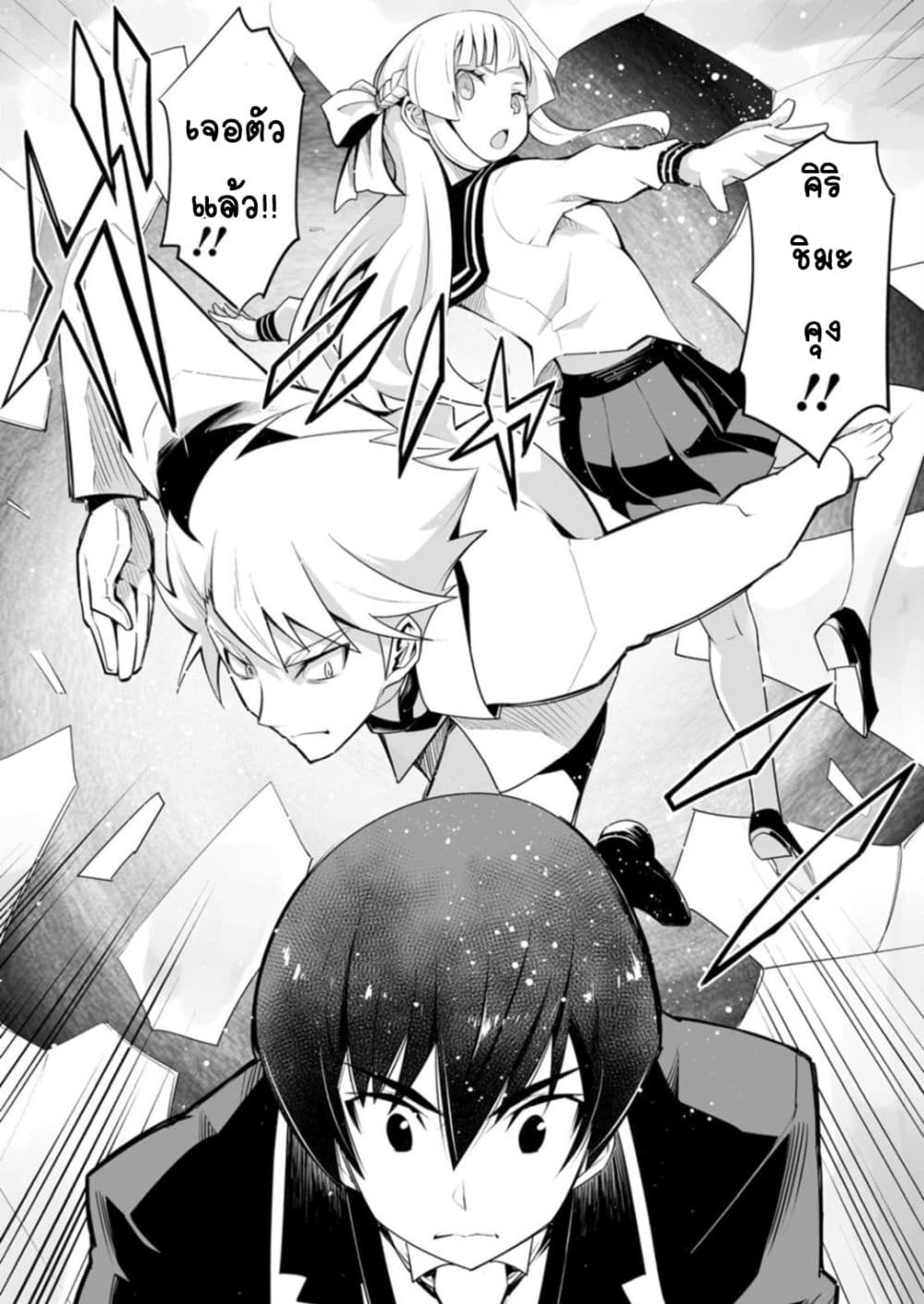 Class Teni de Ore dake Haburareta node, Doukyuusei Harem Tsukuru Koto ni Shita 23-23