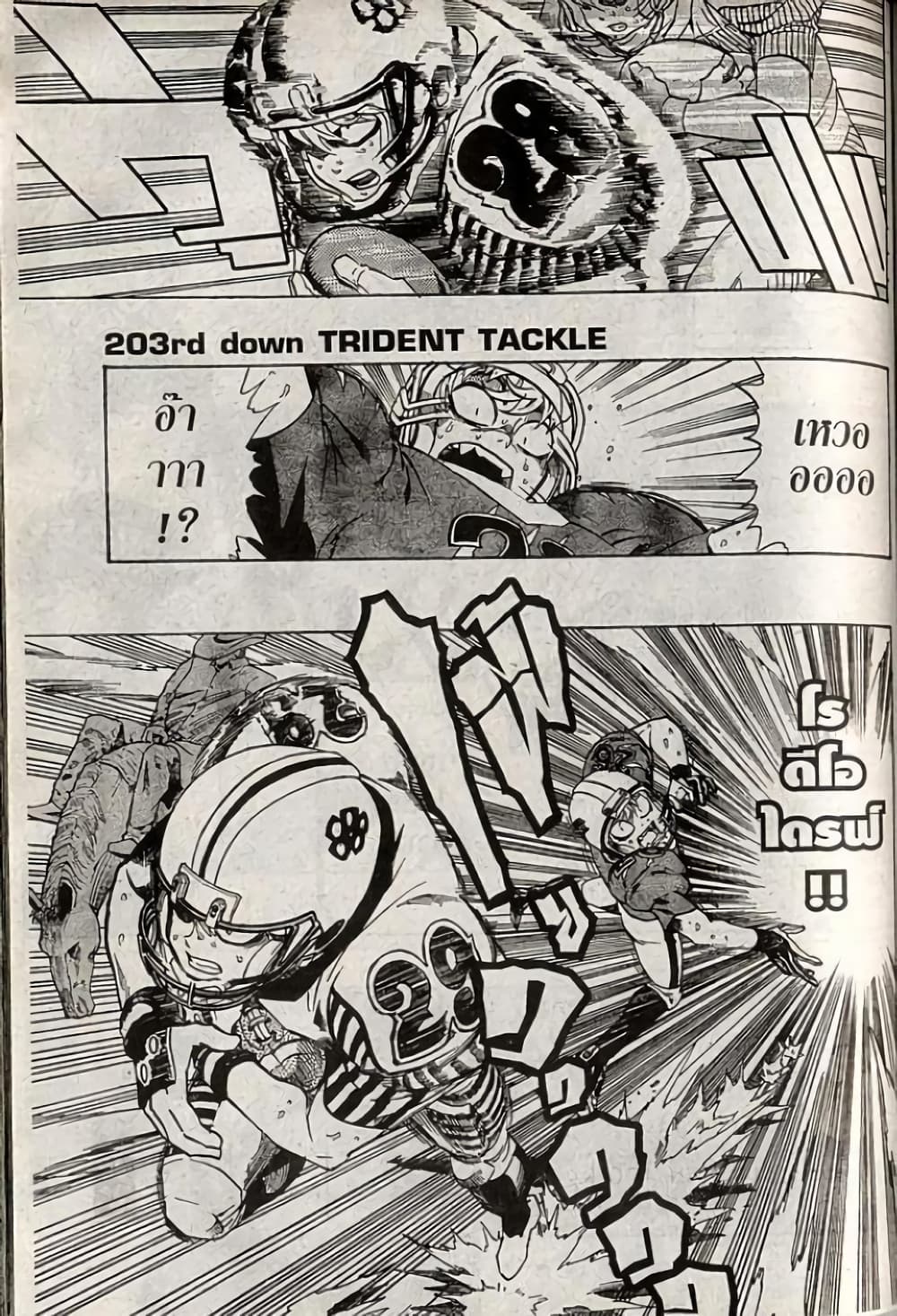 Eyeshield 21 203-203