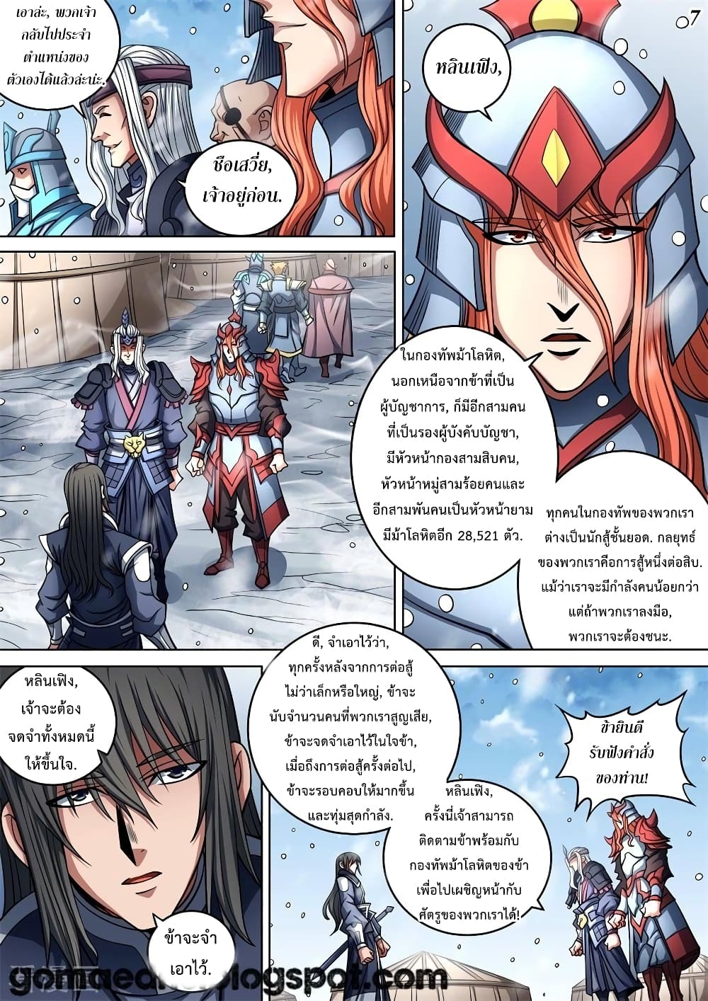 God of Martial Arts 272-272
