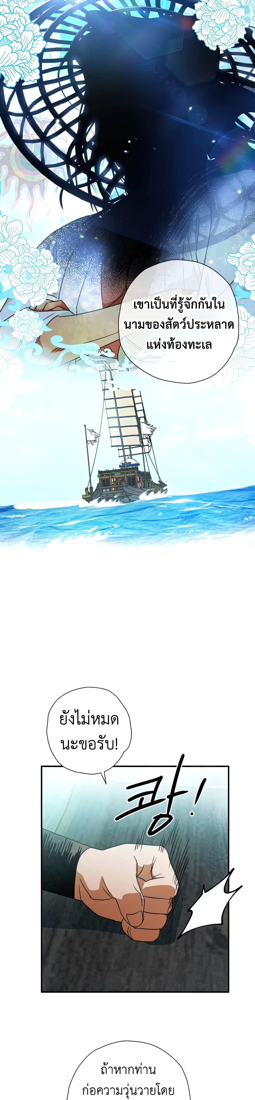 Heavenly Sword’s Grand Saga 32-32