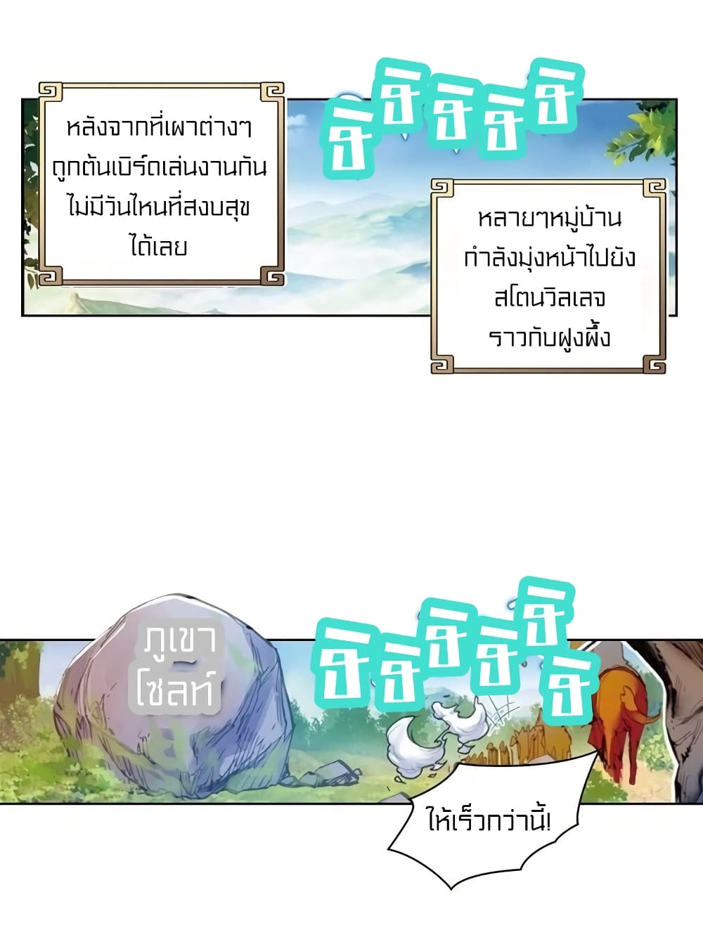 Perfect World 29-29