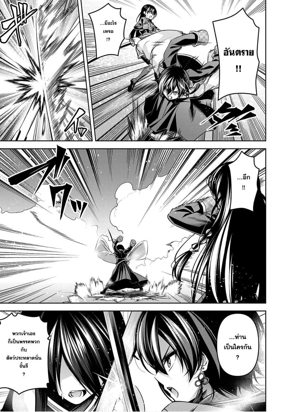 Seiken Gakuin no Maken Tsukai ผู้ใช้ดาบมารแห่งสถาบันดาบศักดิ์สิทธิ์ 25-25