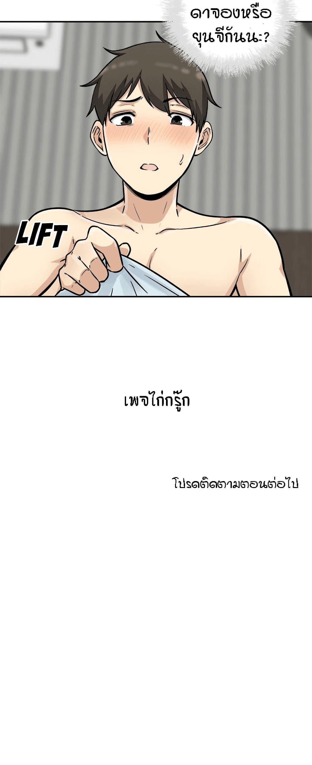 Excuse me, This is my Room 51-51