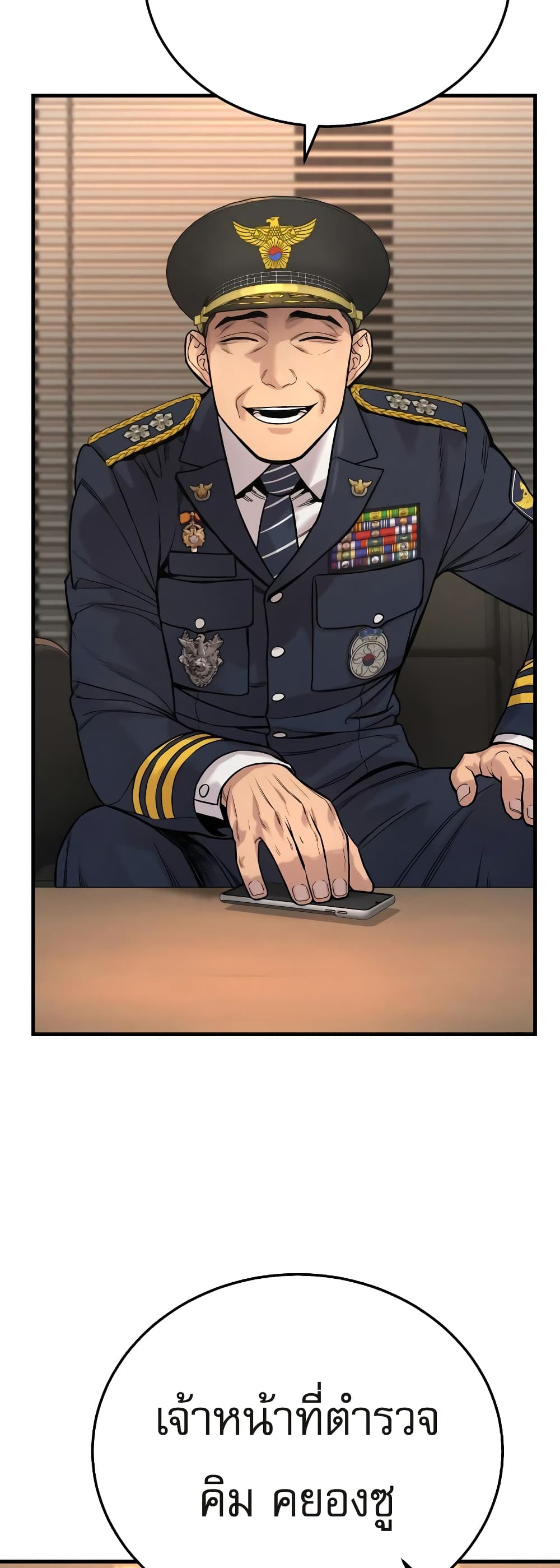 Return of the Bloodthirsty Police 5-5