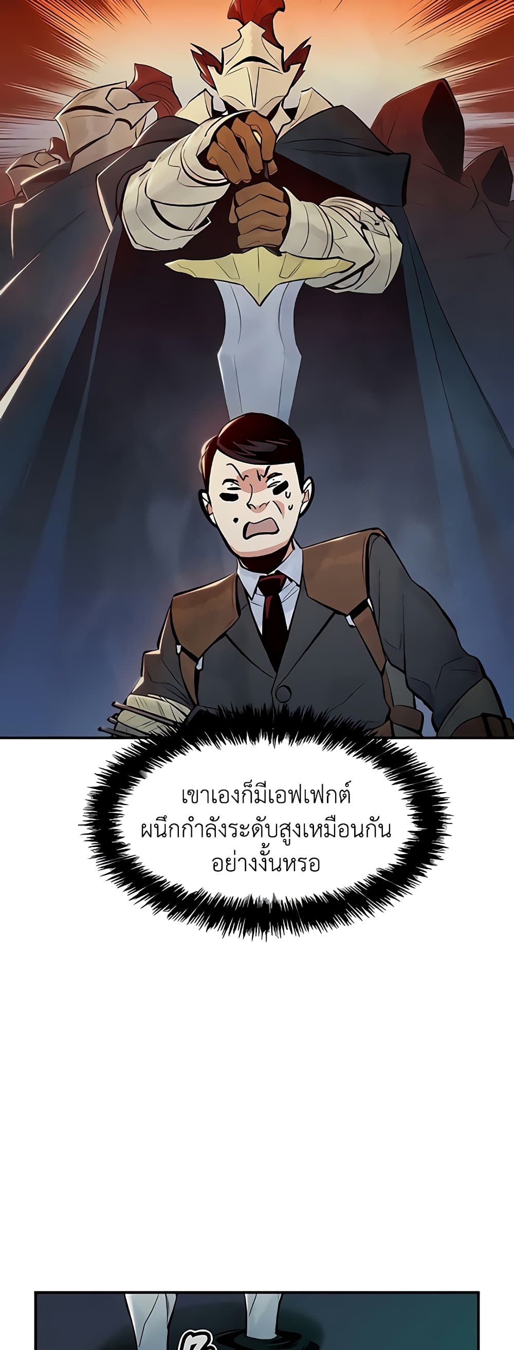 The Lone Necromancer 57-57