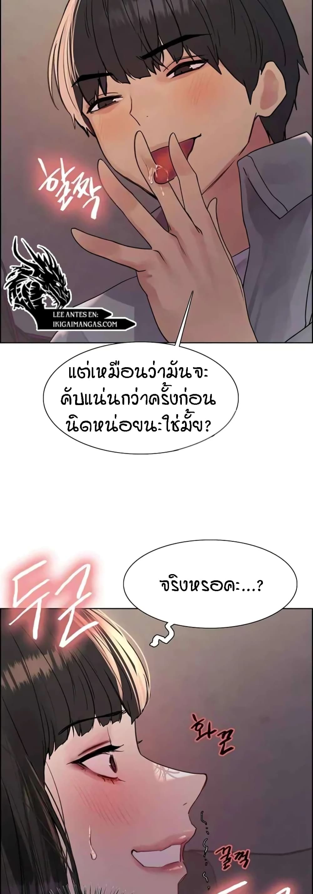 Sex-stop Watch 97-97