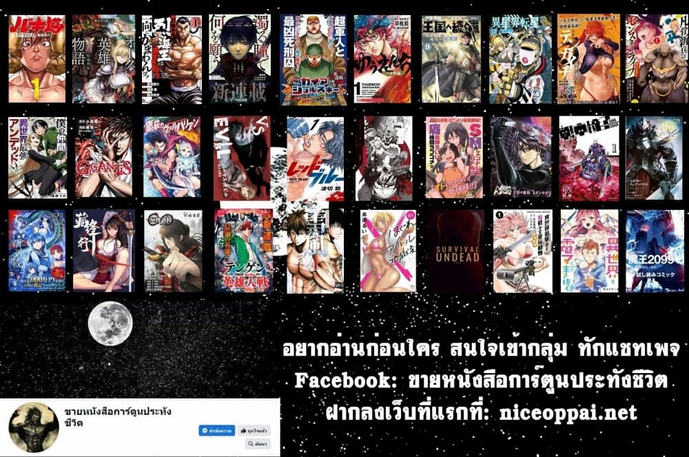 Oukoku e Tsuzuku Michi dorei Kenshi no Nariagari Eiyutan (Haaremu Raifu) - Road to the Kingdom Slave Swordsman the Rise of Heroes - Harem Life 35-35