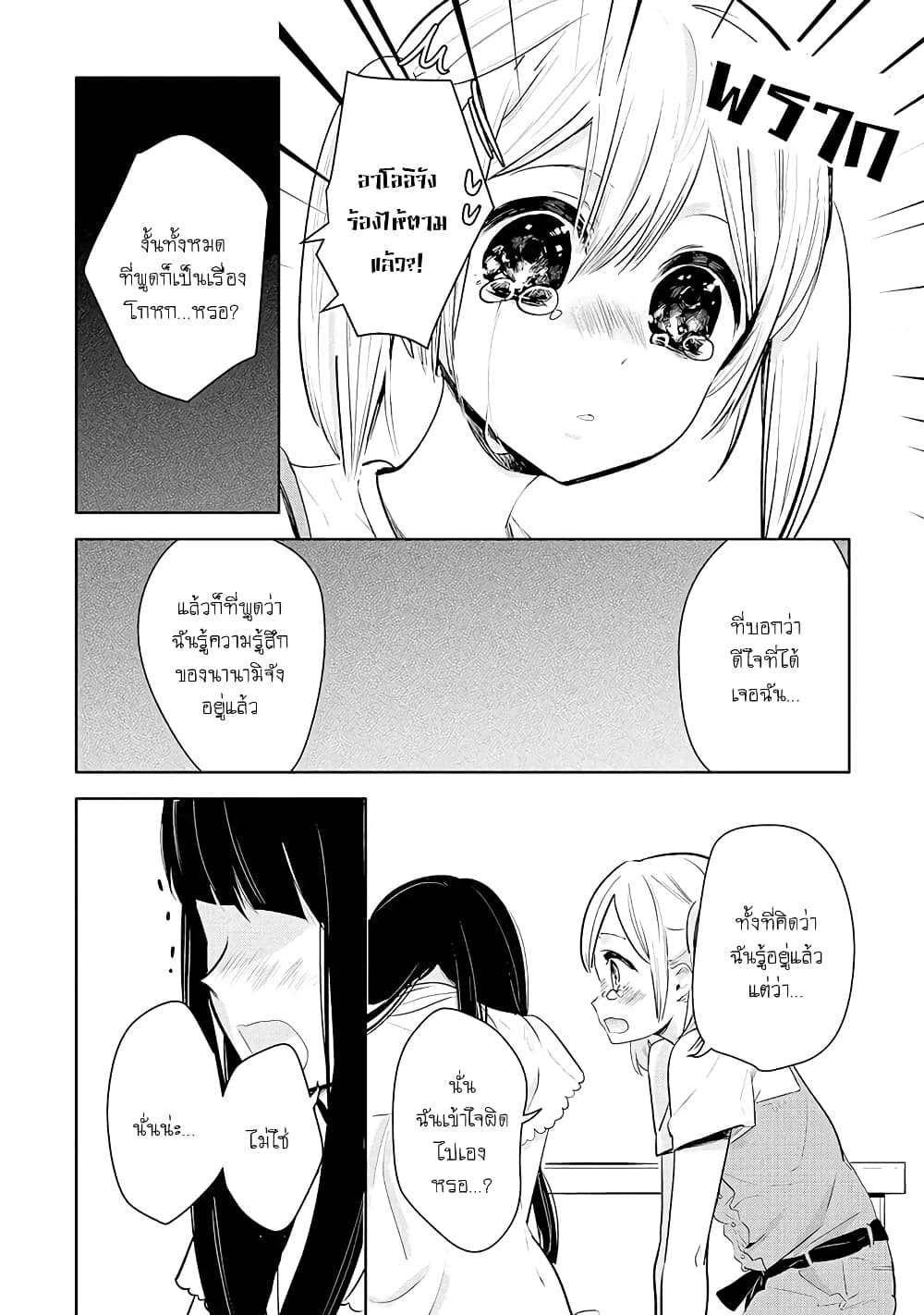 Yurikon 3-3