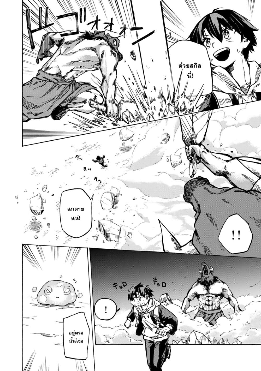 Saikyou de Saisoku no Mugen Level Up 1-1