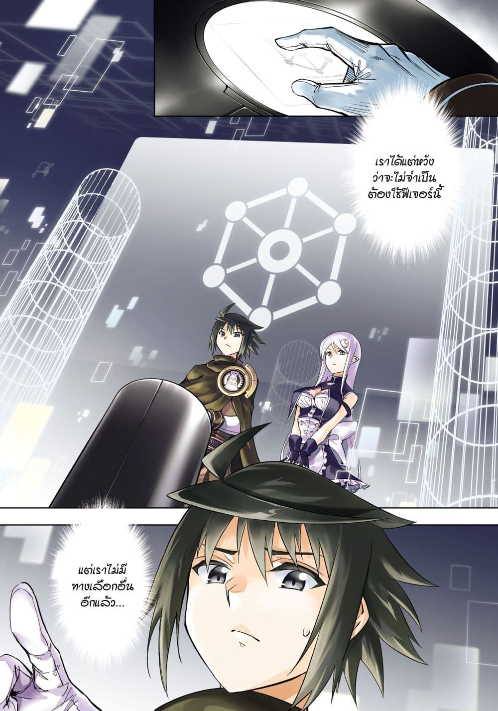 Tono no Kanri o Shite Miyou 70-ปรากฎการณ์น่าสนใจ