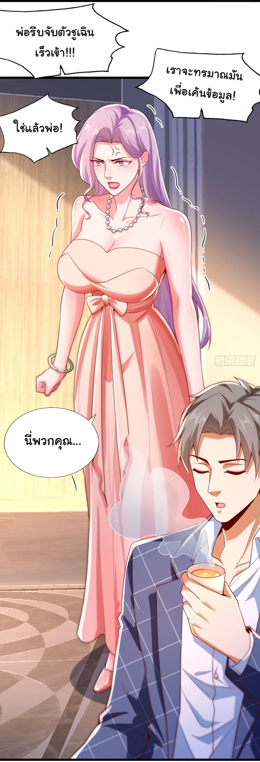 Chu Chen, The Trash Son-in-Law 12-12