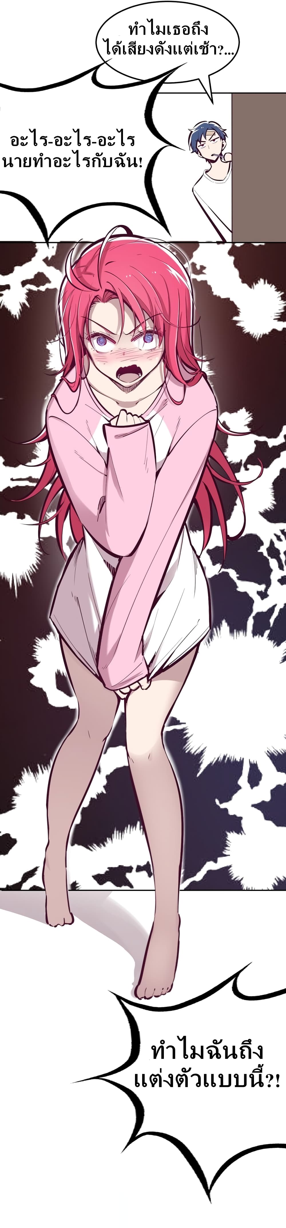Demon X Angel, Can’t Get Along! 28.1-28.1