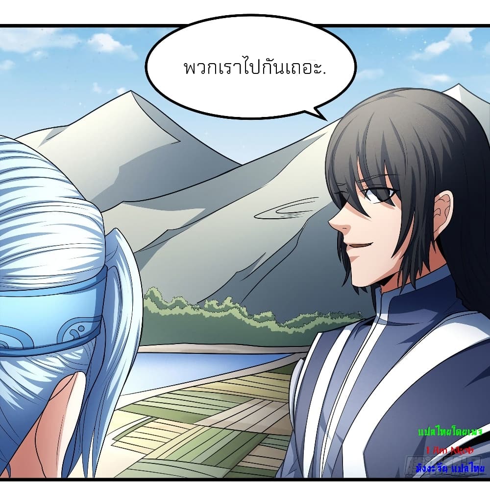 God of Martial Arts 459-459