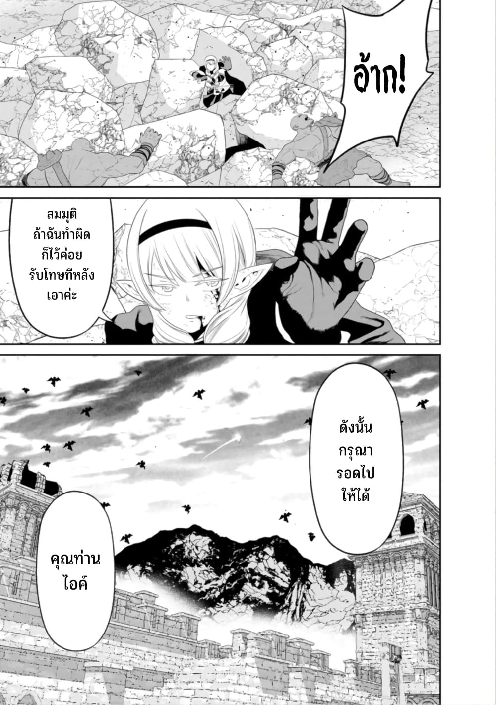 Maou-gun Saikyou no Majutsushi wa Ningen datta เมื่อมนุษย์ได้มาสร้างฮาเร็มในทัพจอมมาร 44-44