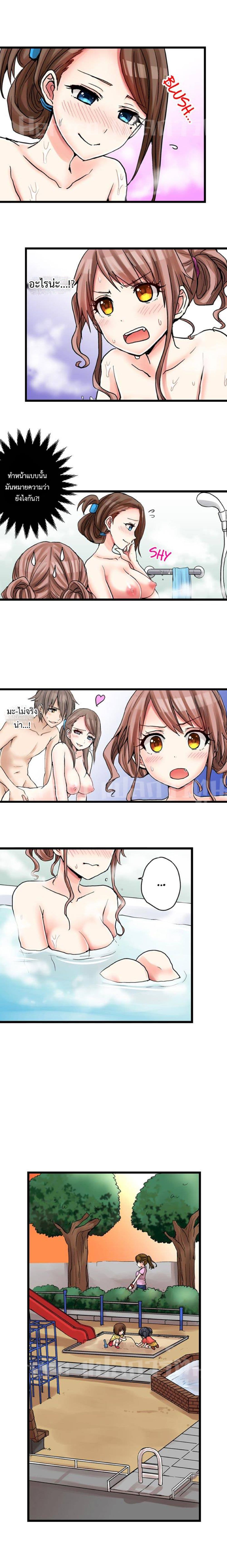 My First Time Is with… My Little Sister!? 19-19