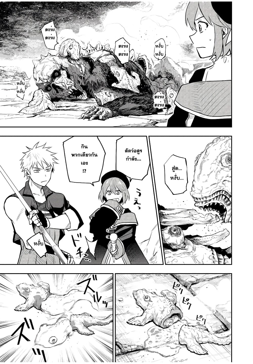 Mikata ga Yowa Sugite Hojo Mahou ni Toushite ita Kyuutei Mahou shi, Tsuihou Sarete Saikyou wo Mezasu 29-29