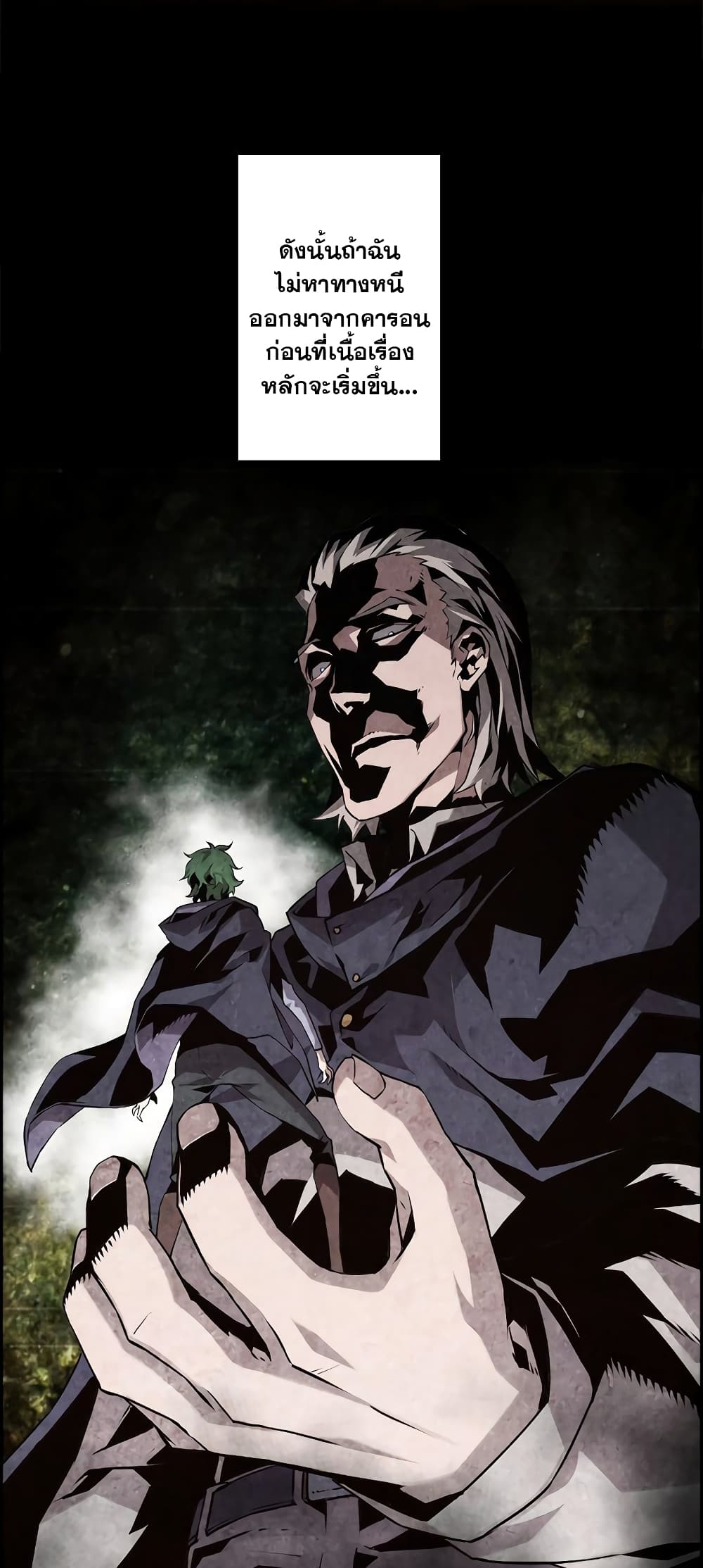 Necromancer's Evolutionary Traits 2-2