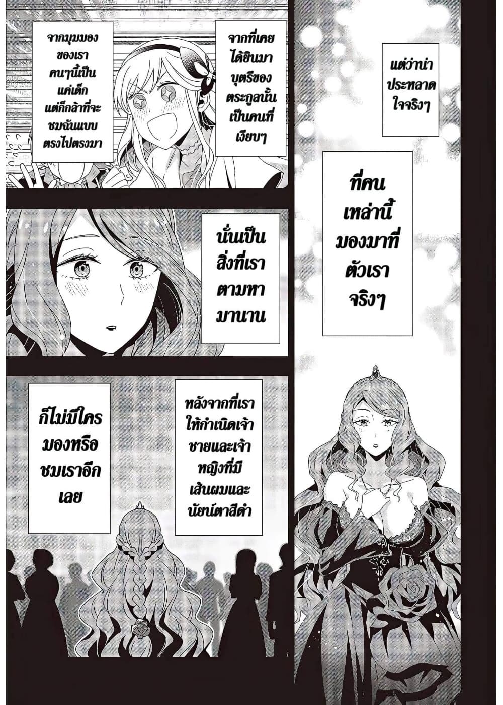 Tanaka Family Reincarnates ครอบครัวทานากะเกิดใหม่ค่า~ 6-6