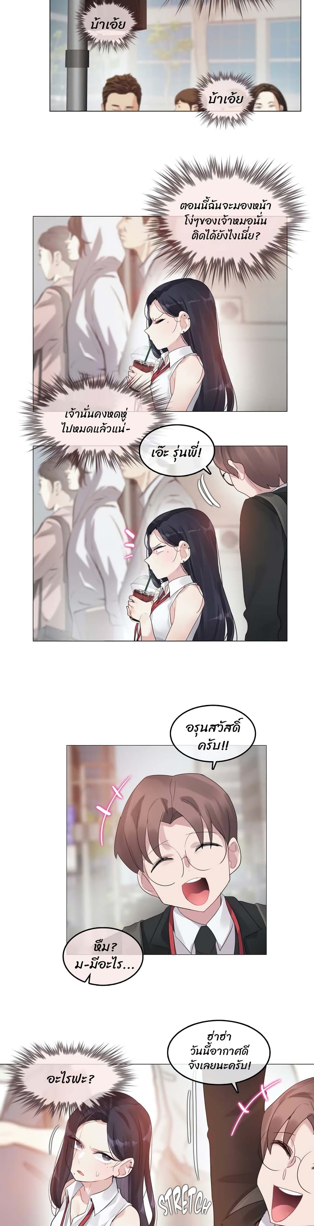 A Pervert's Daily Life 96-96