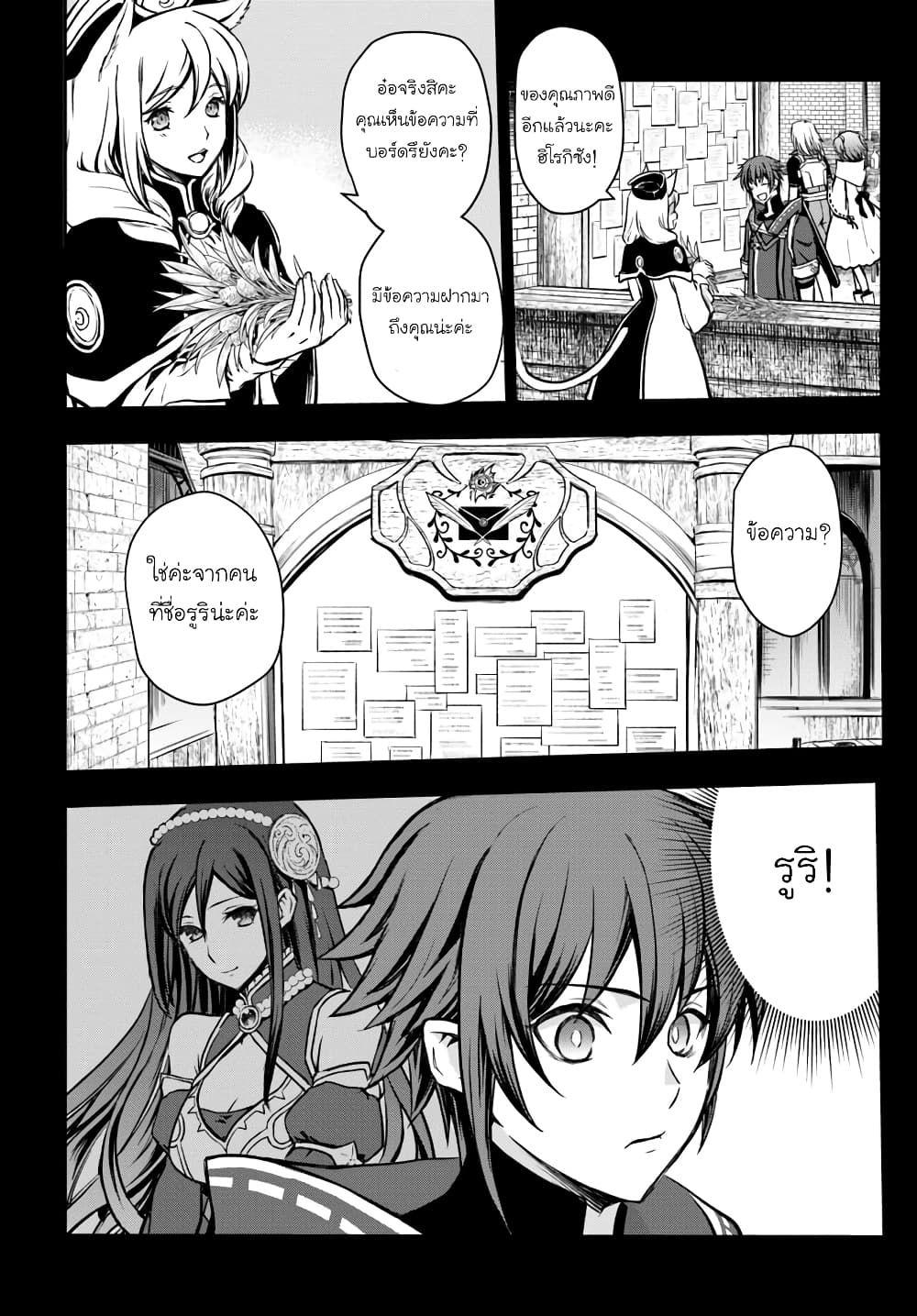 Kanzen Kaihi Healer no Kiseki 9-9