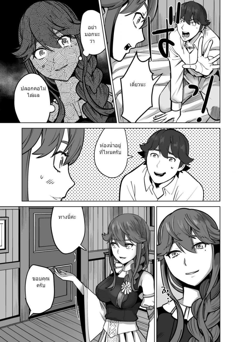 Sen no Sukiru o Motsu Otoko 47.2-47.2