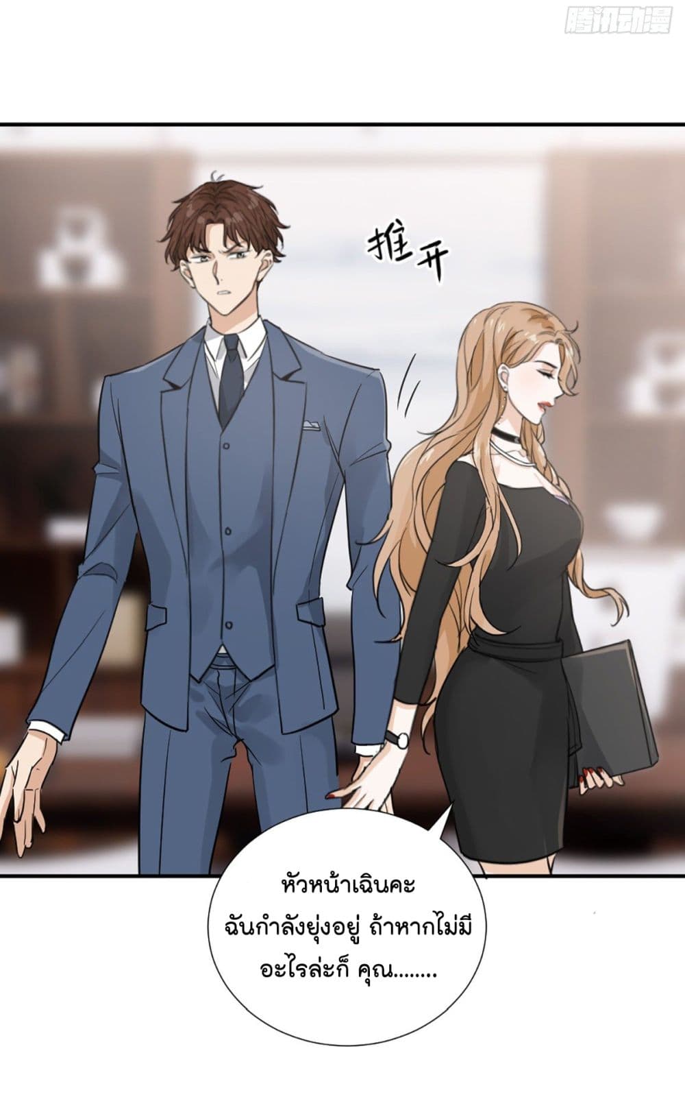 The Faded Memory ความทรงจำสีจาง 3-3