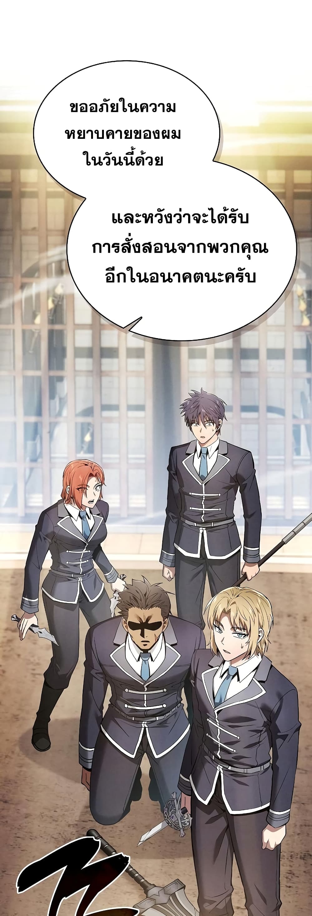 Academy’s Genius Swordmaster 18-18