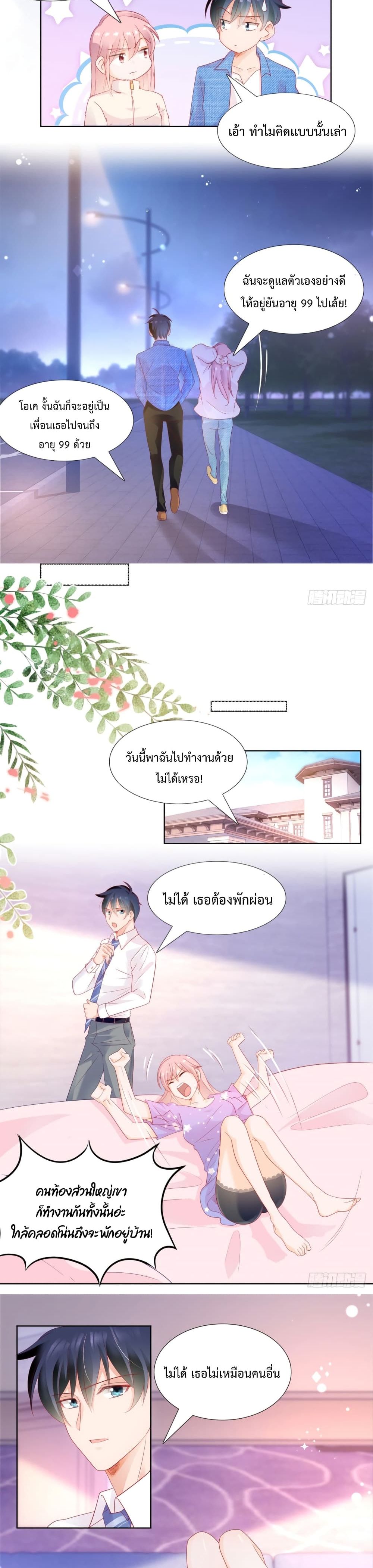 Hello, Heir ร้ายนัก รักซะเลย 126-126