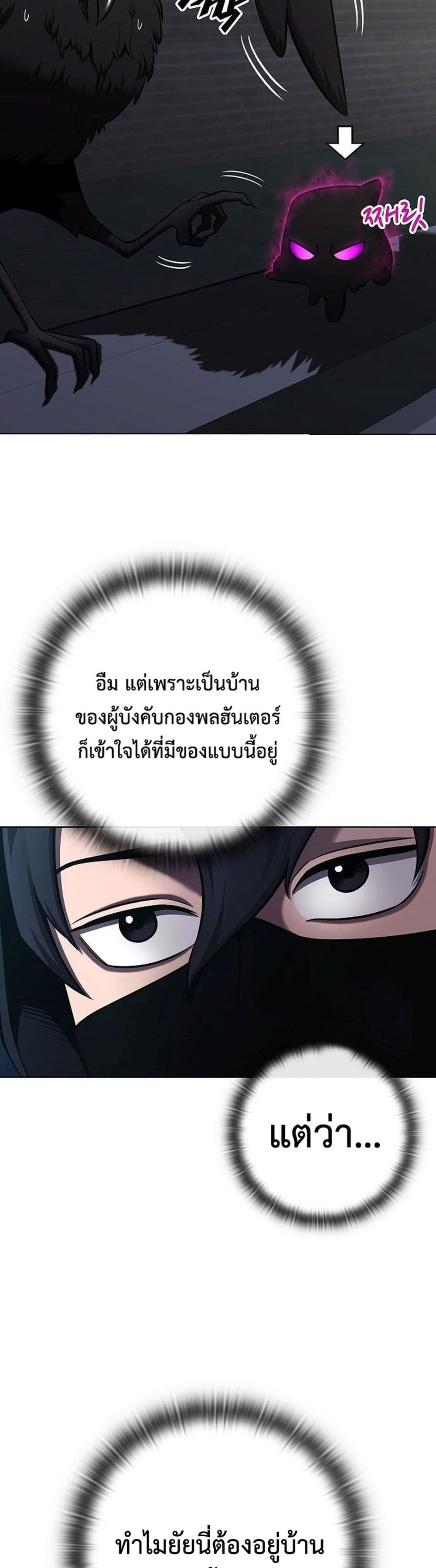 The Dark Mage’s Return to Enlistment 37-37