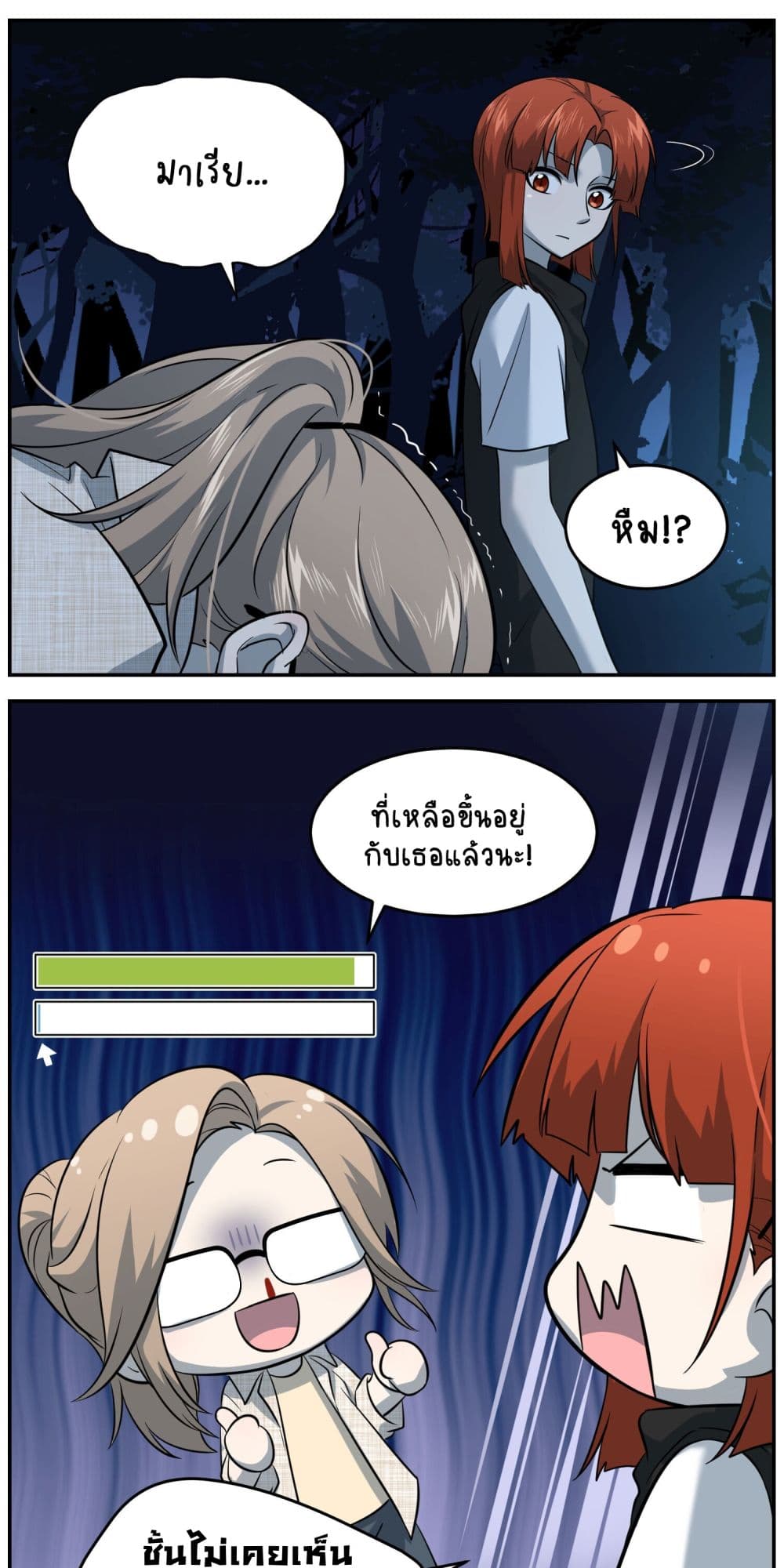 My Food Seems to Be Very Cute 31-ตอนที่ 31-32