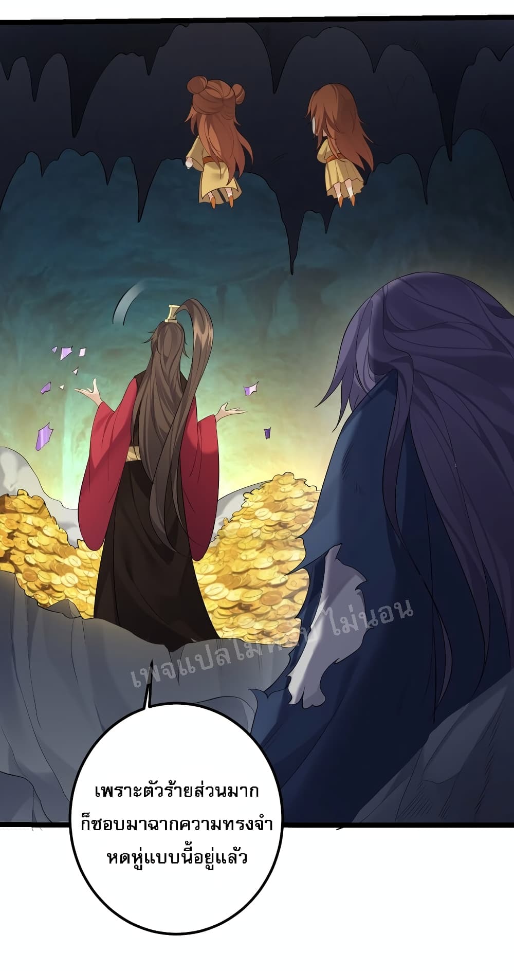 Rebirth is the Number One Greatest Villain ดันเกิดใหม่เป็นสุดยอดวายร้ายหมายเลขหนึ่ง 122-122