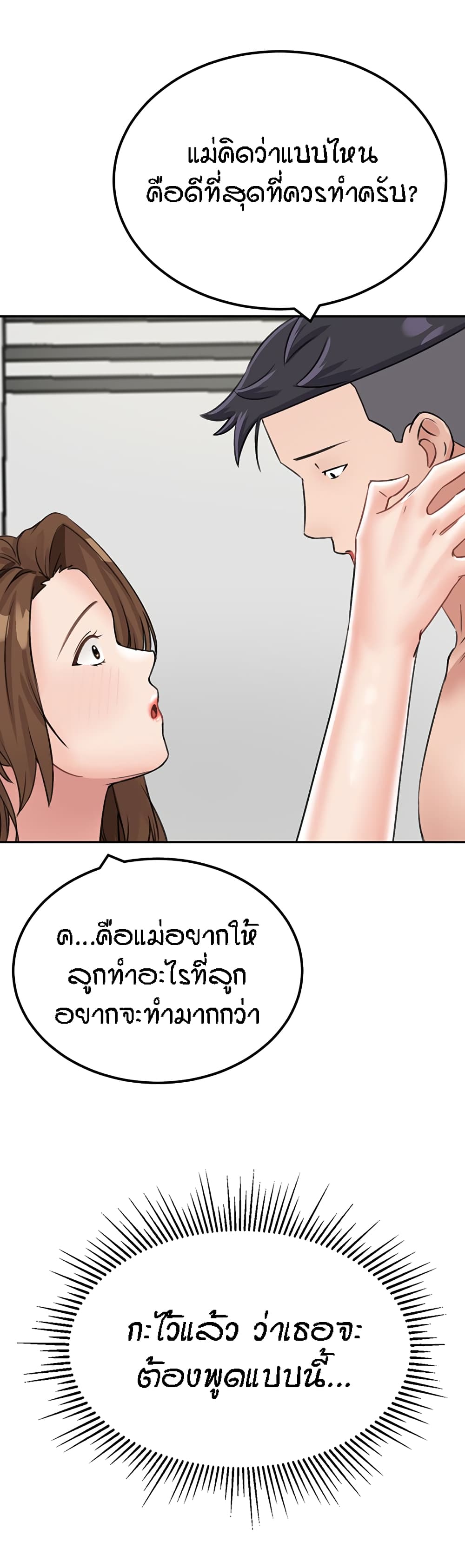 Mother-Son Island Survival 16-16