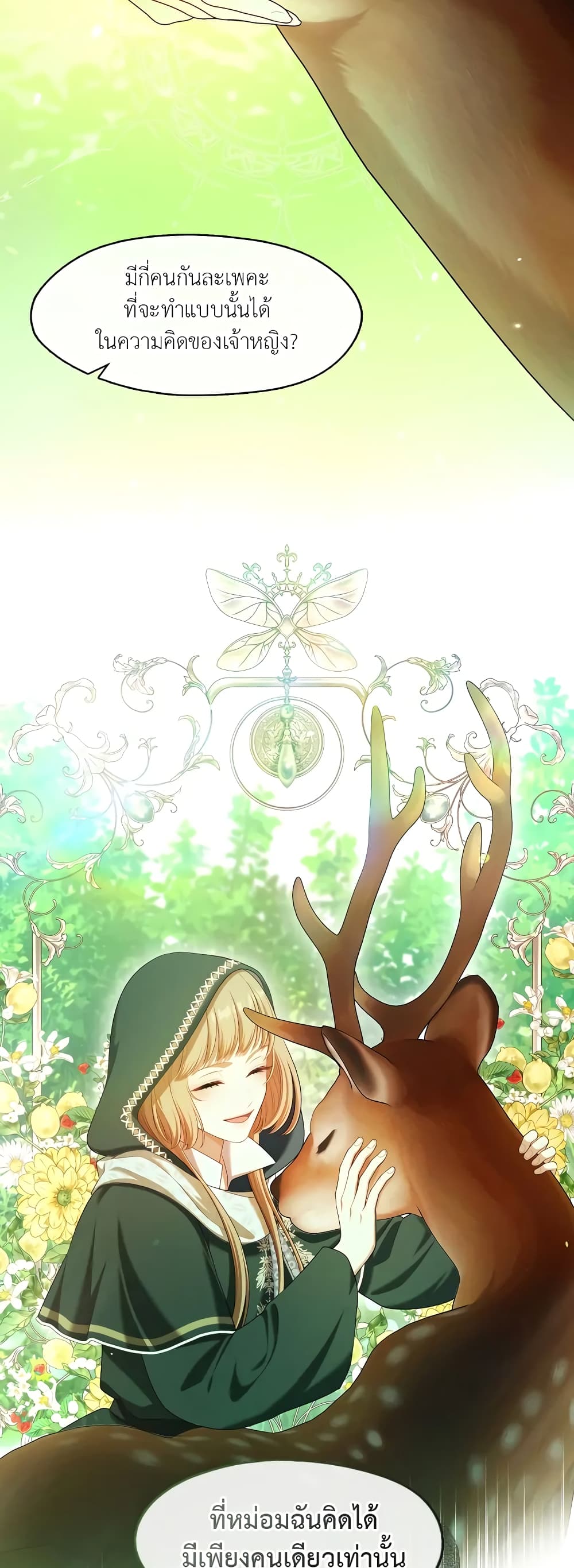 The S-Class Hunter Doesn't Want to Be a Villainous Princess 27-27