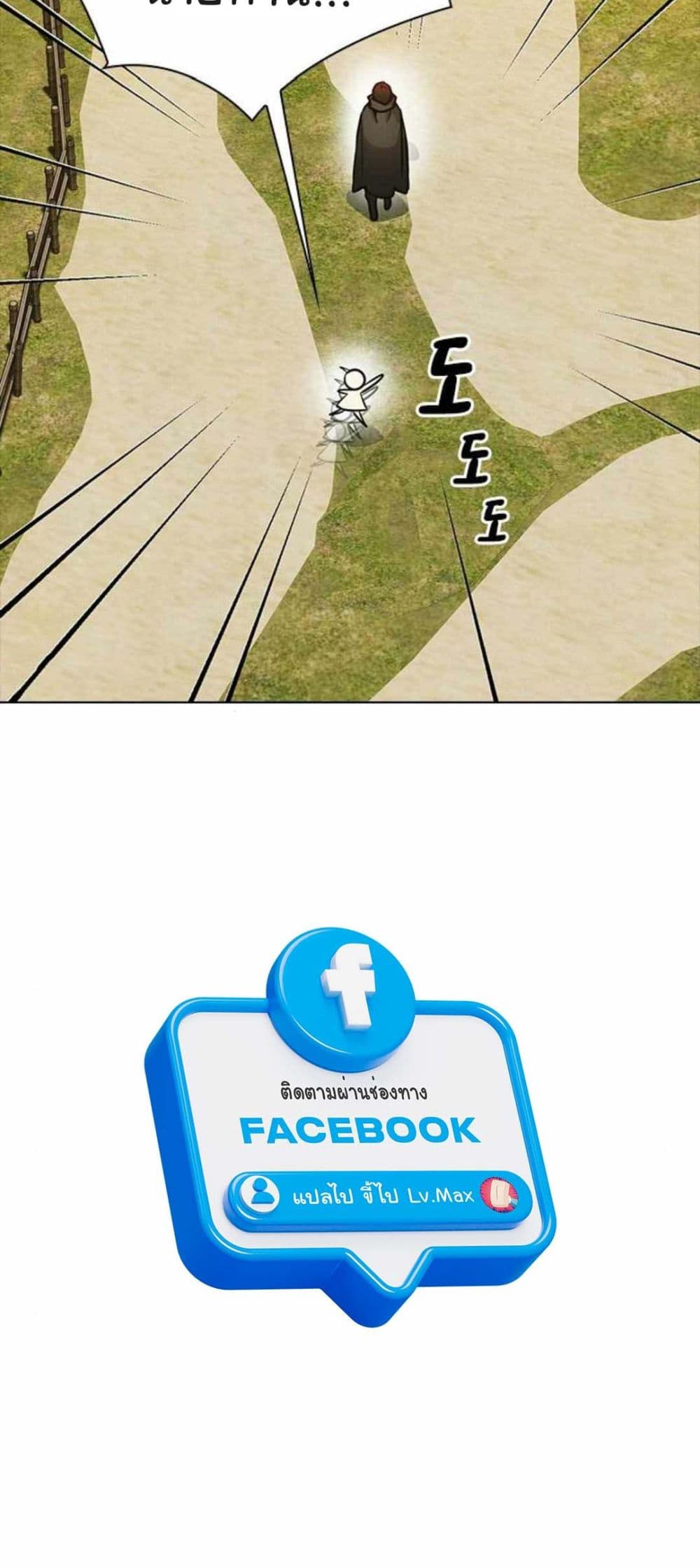 Bad Ending Maker 2-2