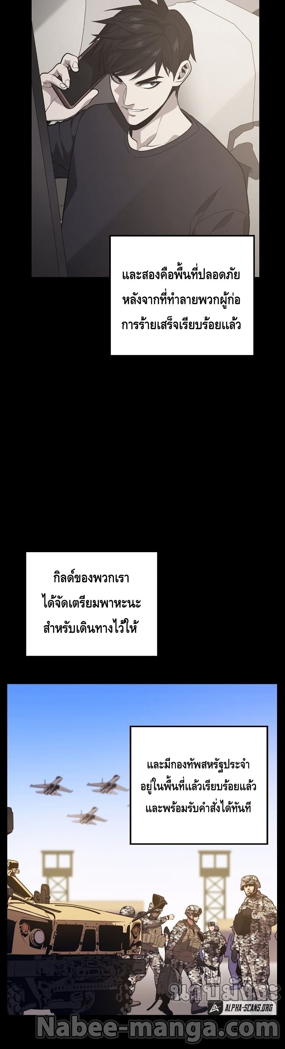 Seoul Station Necromancer 57-57