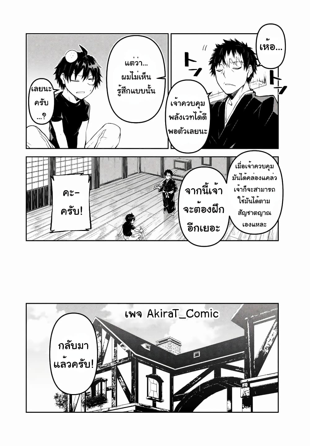 The Weakest Occupation "Blacksmith", but It's Actually the Strongest ช่างตีเหล็กอาชีพกระจอก? 33-เควสใหม่