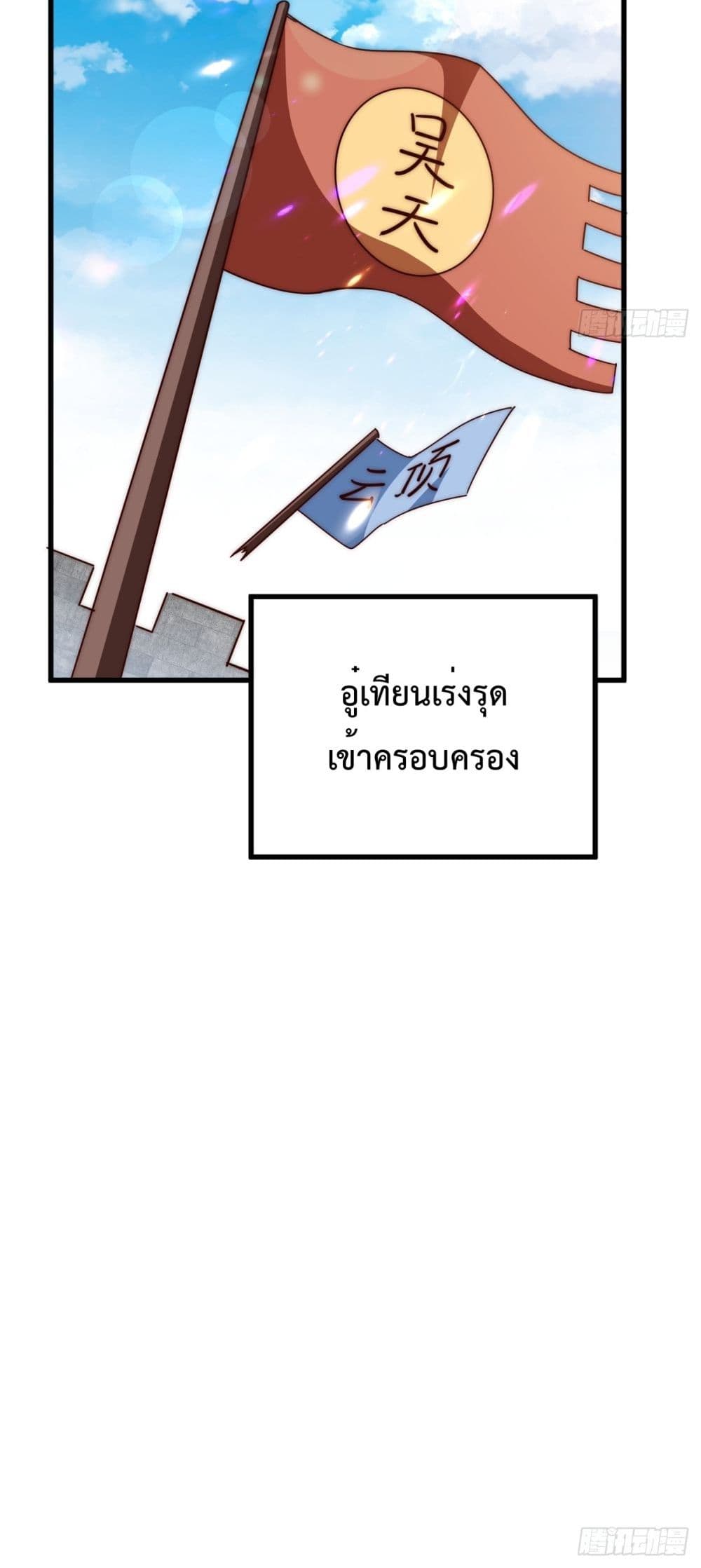 Who is your Daddy? ยอดยุทธ พ่อทุกสถาบัน 194-194