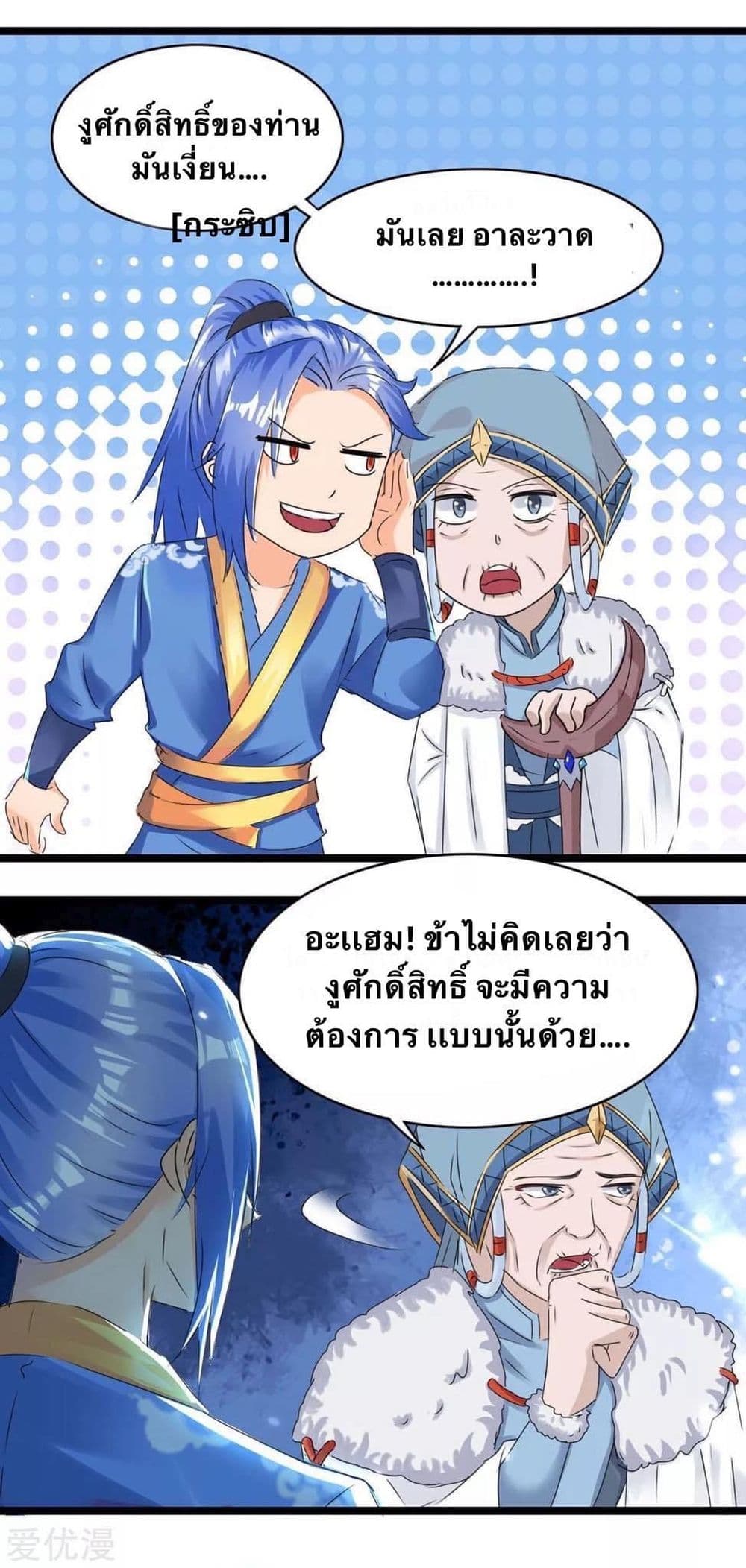 Strongest Leveling 180-180