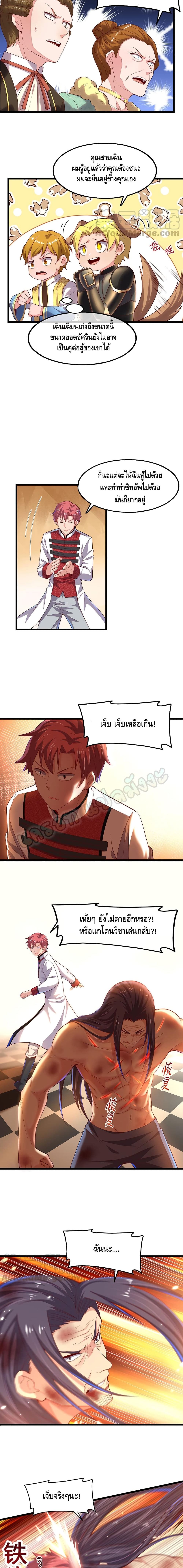 Because I Have Super Gold System เพราะฉันนั้นมีระบบทองคำสุดเทพยังไงล่ะ! 92-92