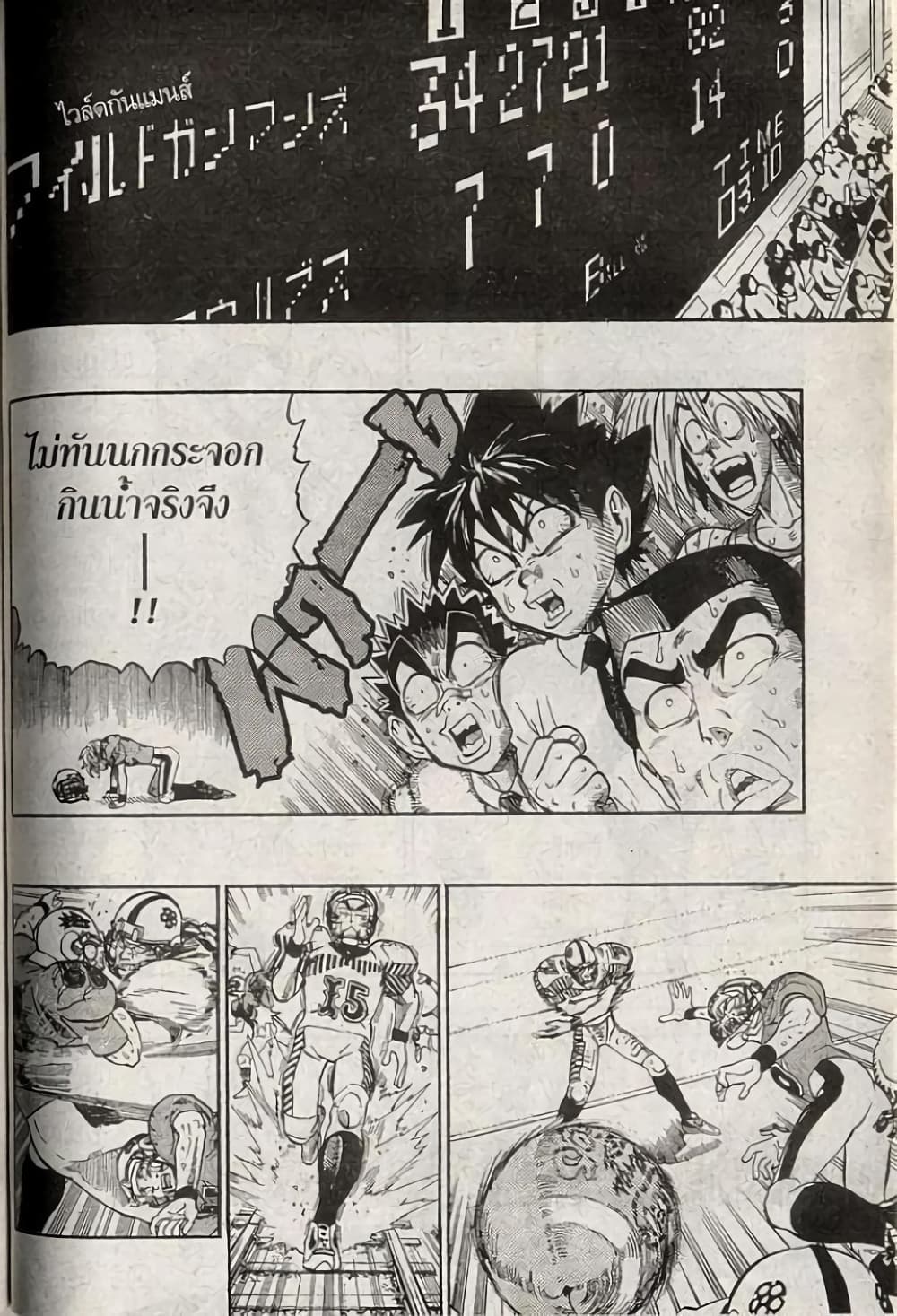 Eyeshield 21 202-202