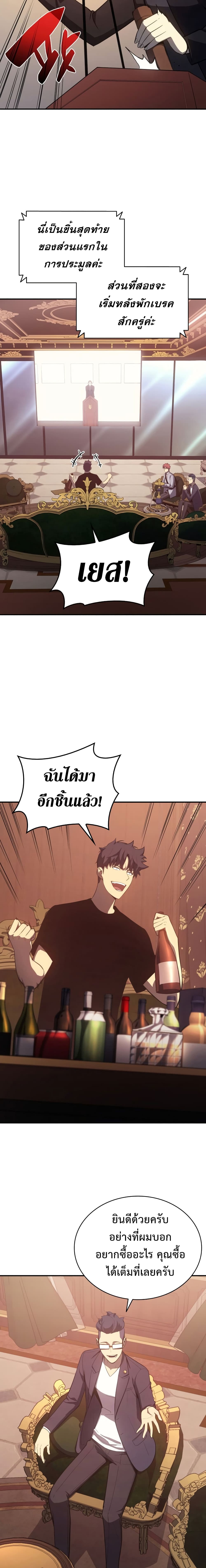 The Return of The Disaster-Class Hero 18-18