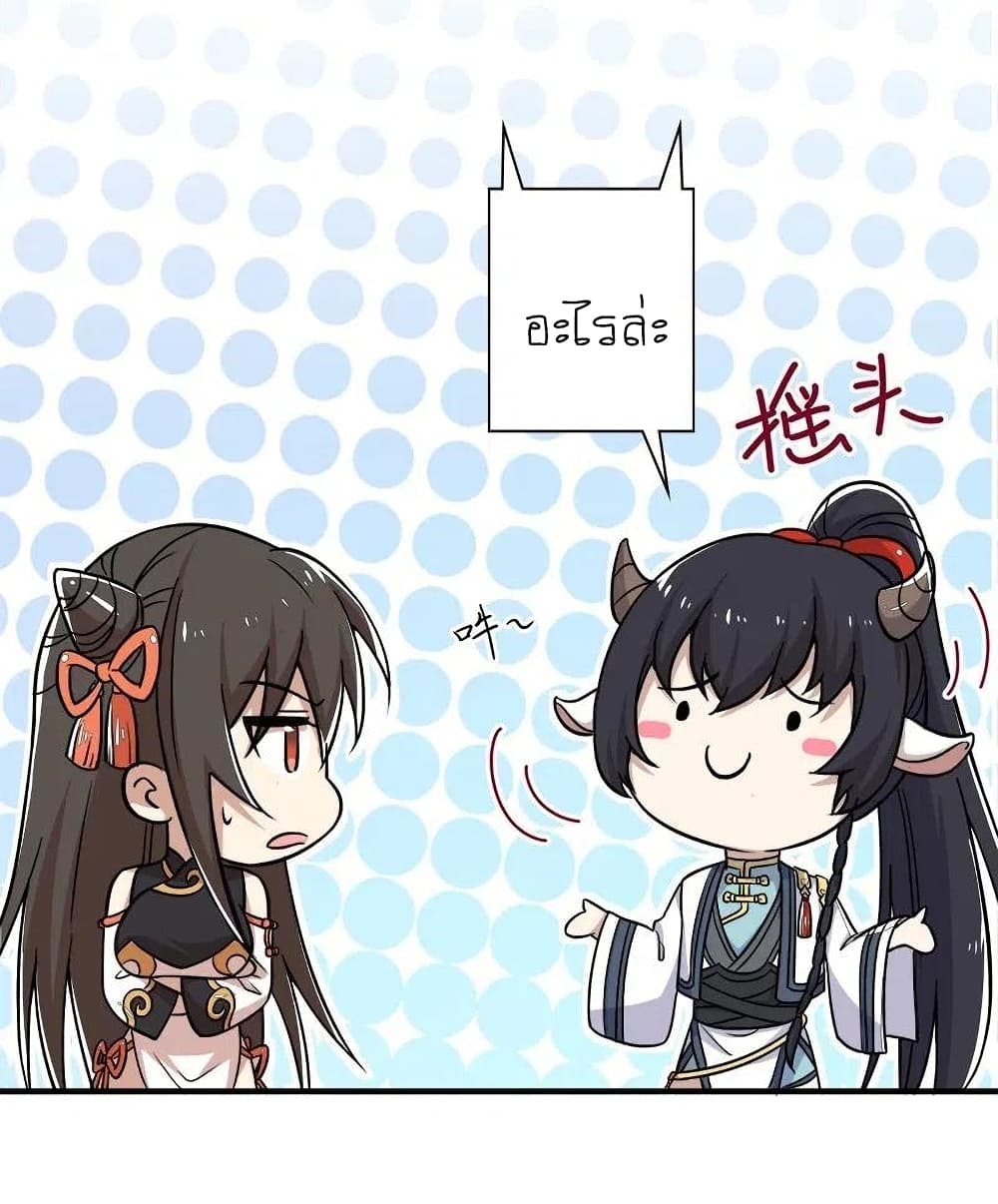The Martial Emperor's Life After Seclusion 19-19