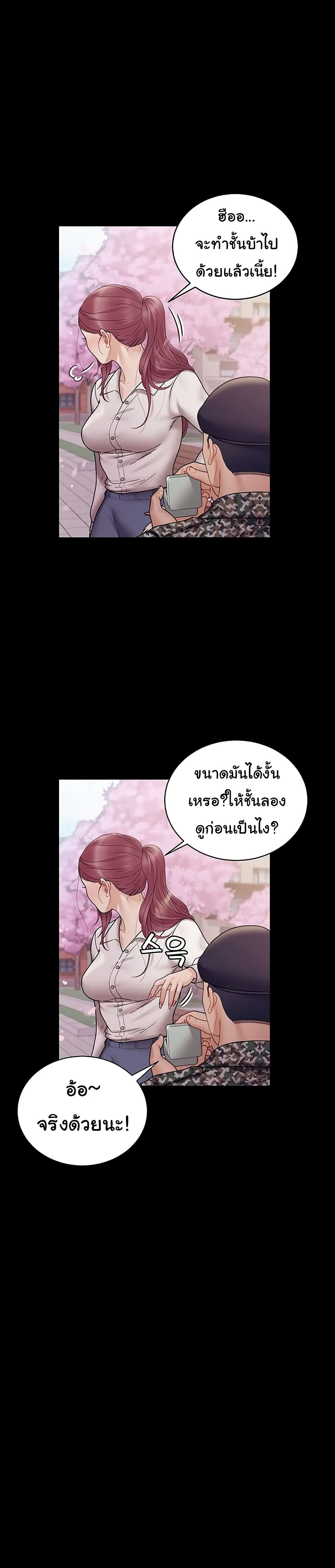 His Place 176-ตอนจบ