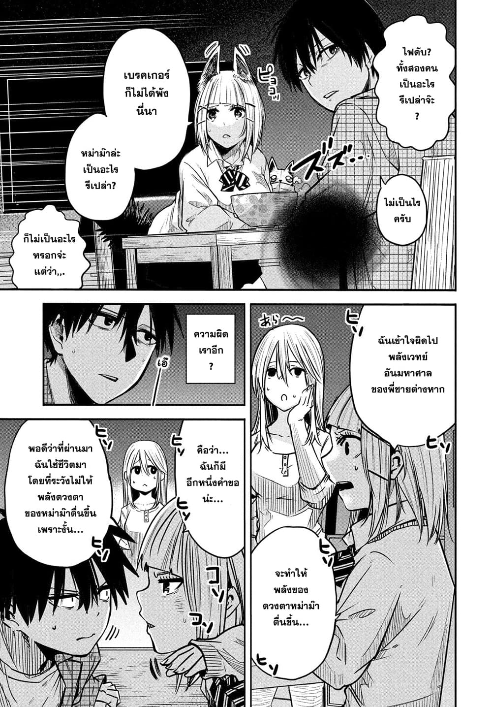Isekai Kaeri No Daikenja-sama Wa Sore Demo Kossori Kurashite Iru Tsumori Desu 3-3