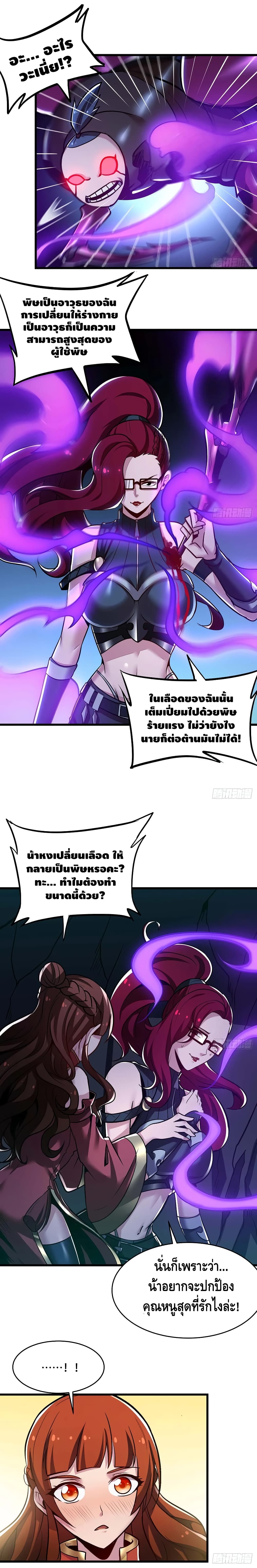 Undead King Beyond 52-52