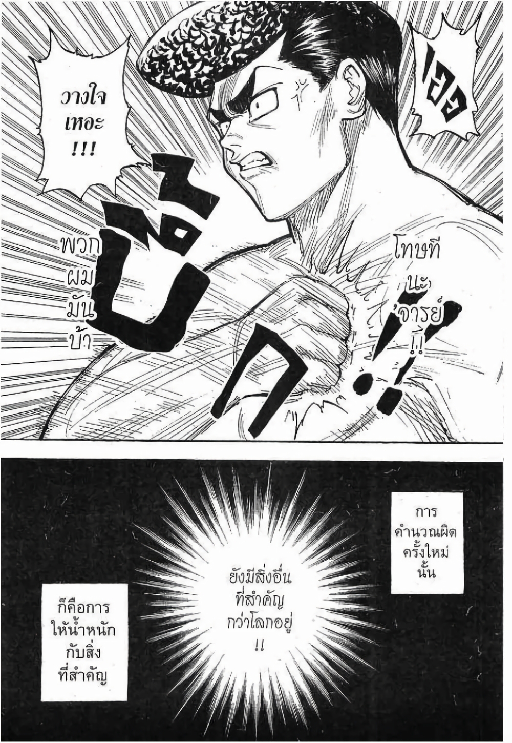 Hunter X Hunter 277-277