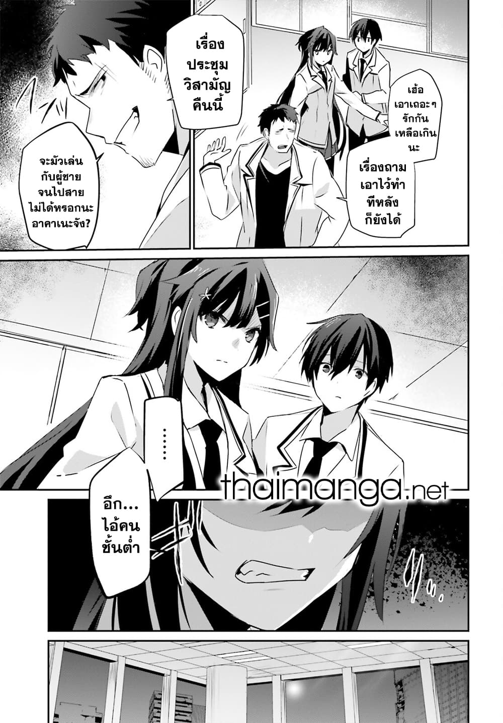 Kage no Jitsuryokusha ni Naritakute! อยากเป็นพลังในเงามืด 51-51