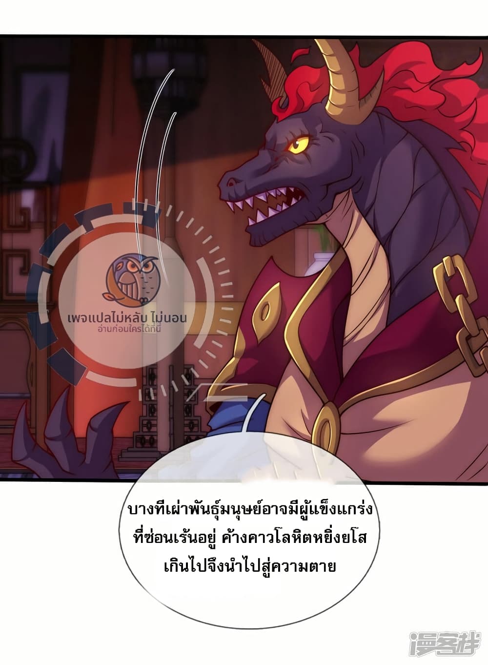 Returning to take revenge of the God Demon King 92-92