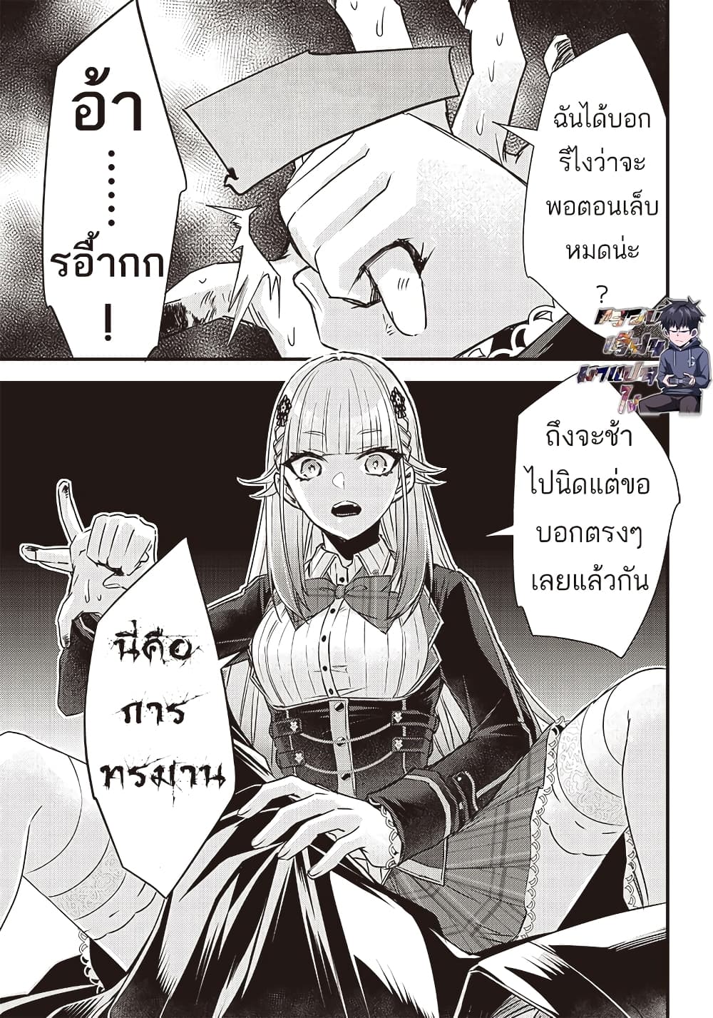 Savage Fang Ojou-sama Shijou Saikyou no Youhei wa Shijou Saikyou no Bougyaku Reijou to Natte Nidome no Sekai wo Musou Suru 18-18